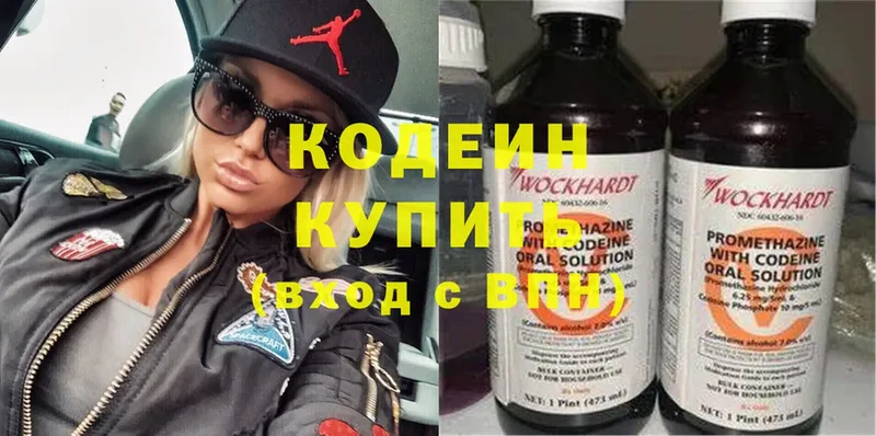 Кодеин напиток Lean (лин) Венёв