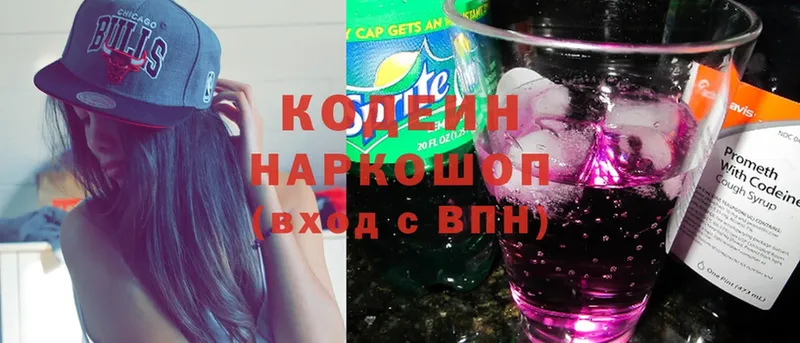 Кодеиновый сироп Lean напиток Lean (лин)  Венёв 