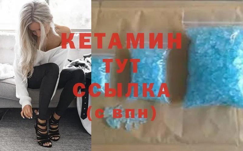 Кетамин ketamine  закладка  Венёв 