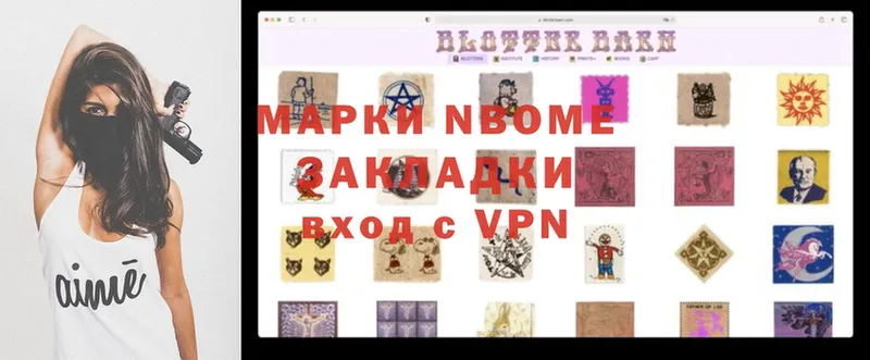 Марки N-bome 1,5мг  хочу наркоту  Венёв 